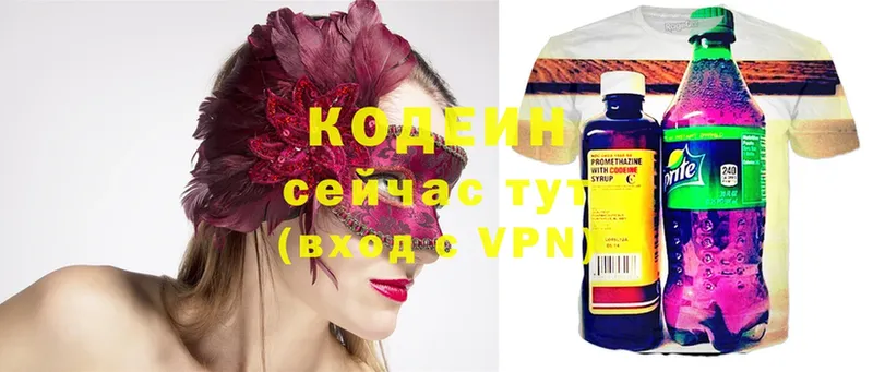 хочу наркоту  Уржум  Codein Purple Drank 