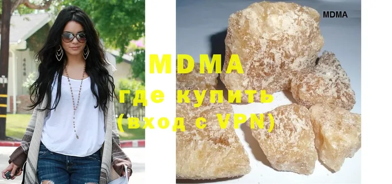 МДМА Molly  Уржум 